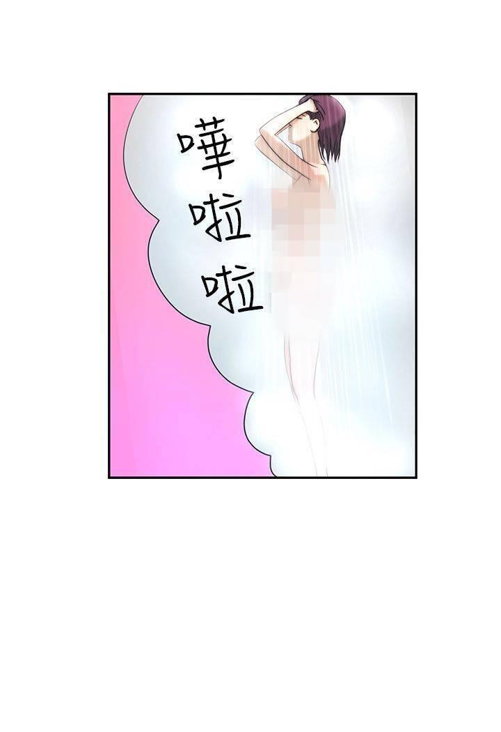 《变成一条狗》第4话 第4页