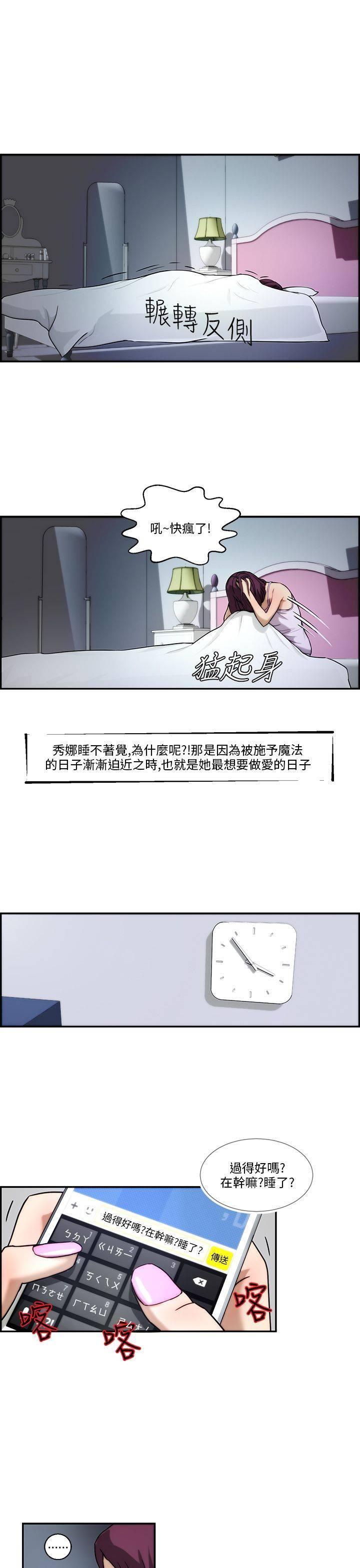 《变成一条狗》第4话 第7页