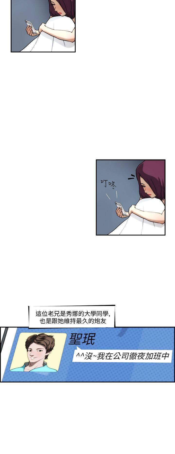 《变成一条狗》第4话 第8页