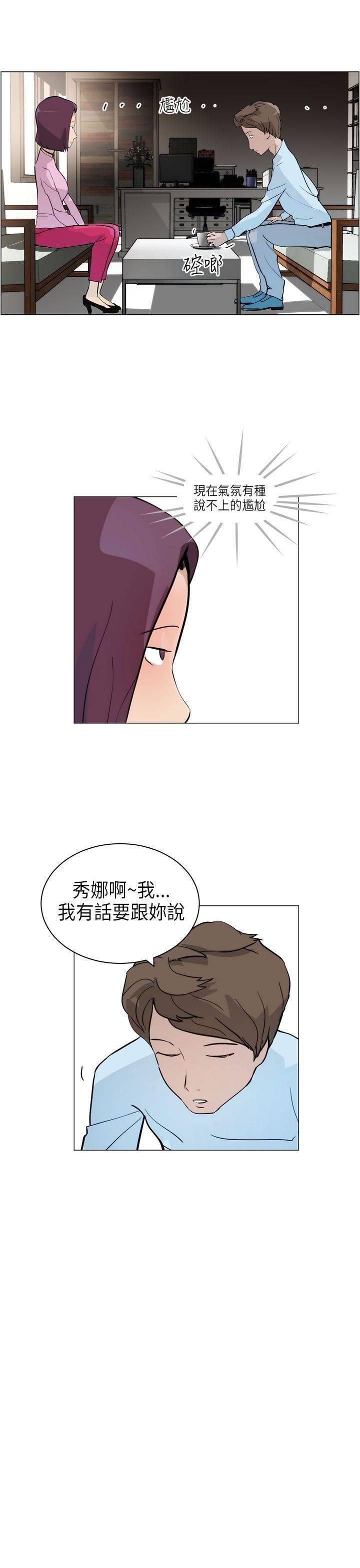 《变成一条狗》第5话 第23页