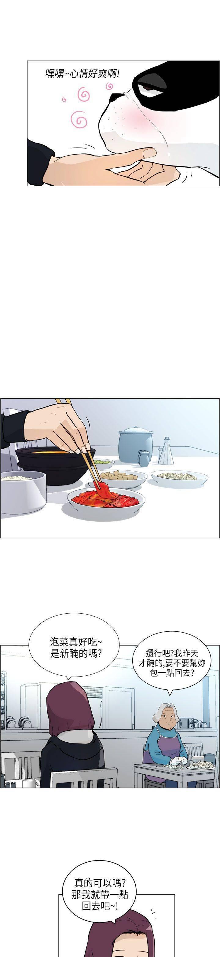 《变成一条狗》第5话 第3页