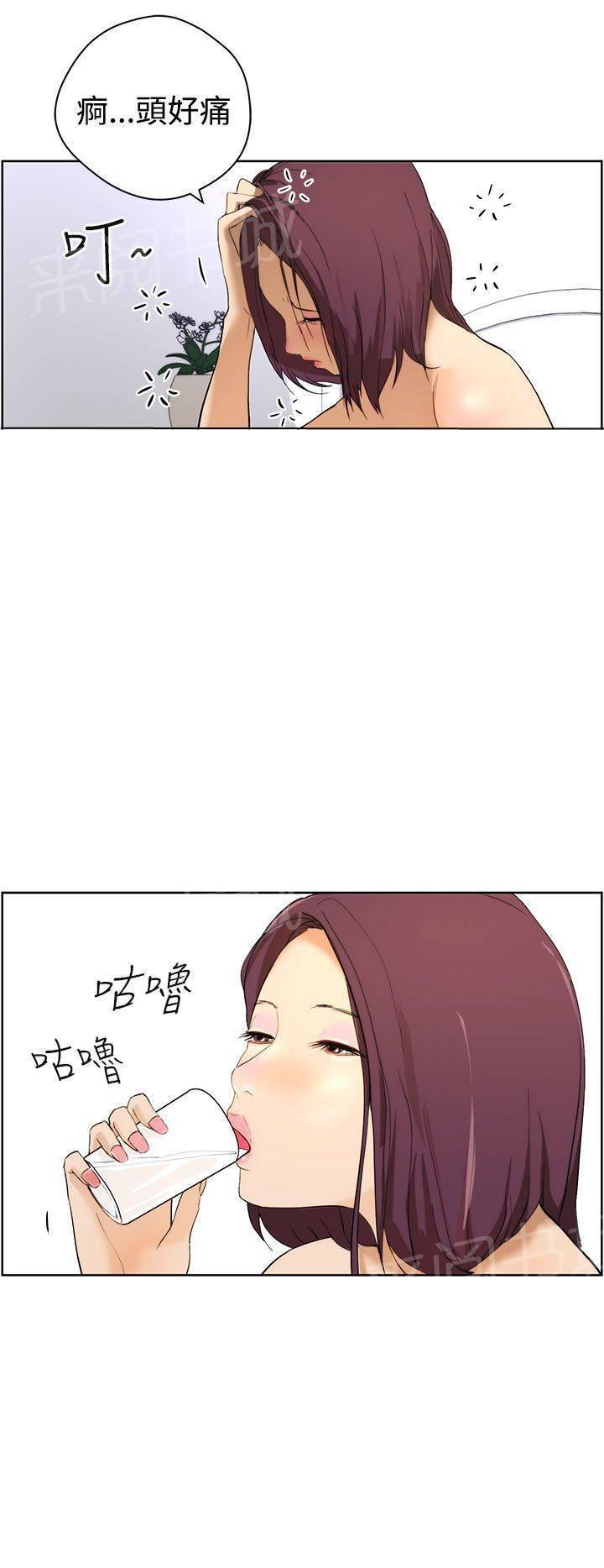 《变成一条狗》第8话 第2页