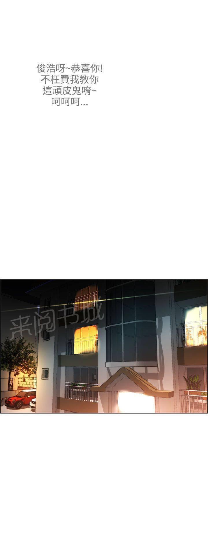 《变成一条狗》第7话 第16页