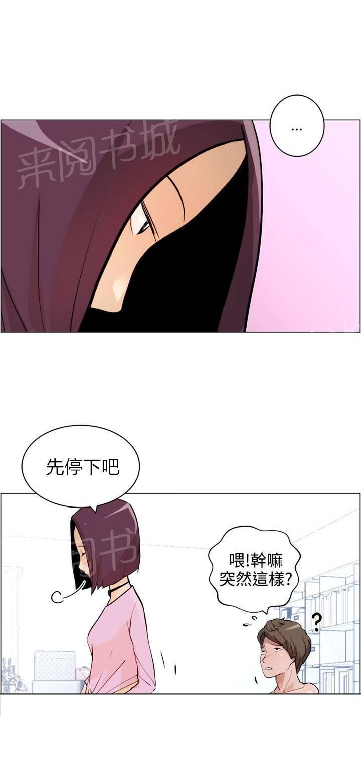 《变成一条狗》第7话 第1页
