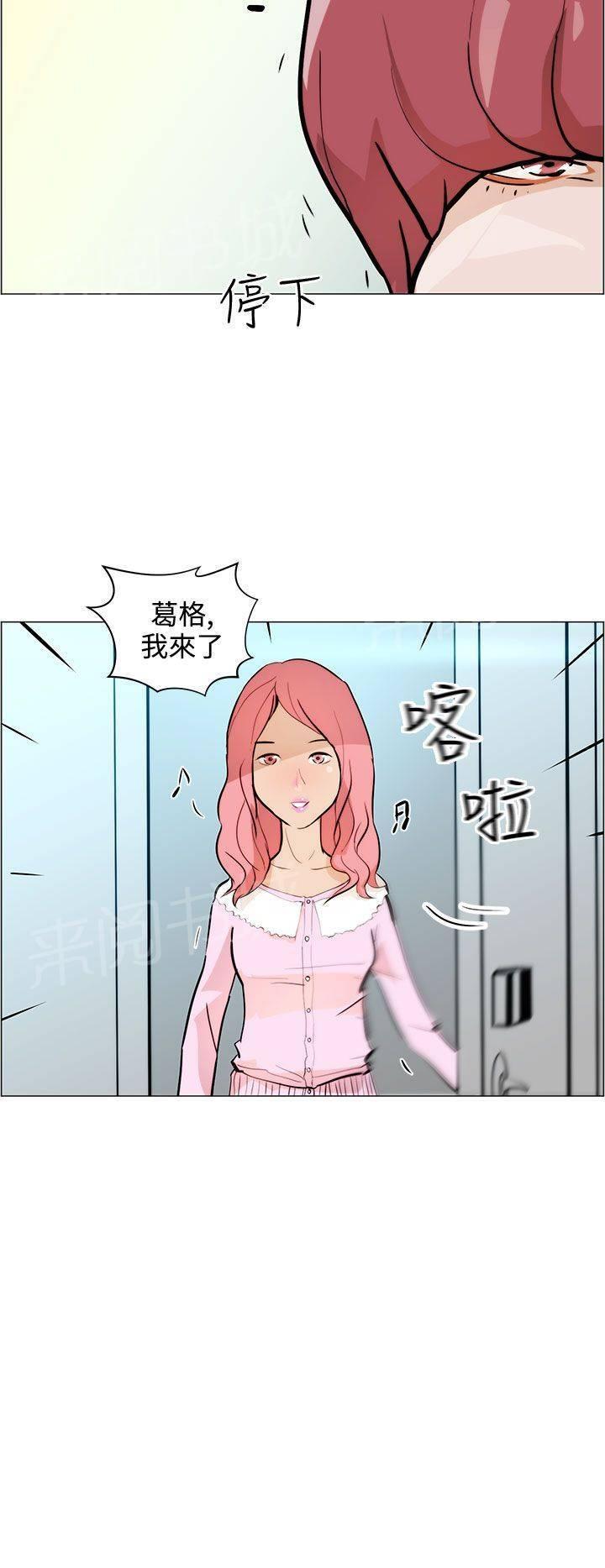《变成一条狗》第7话 第5页
