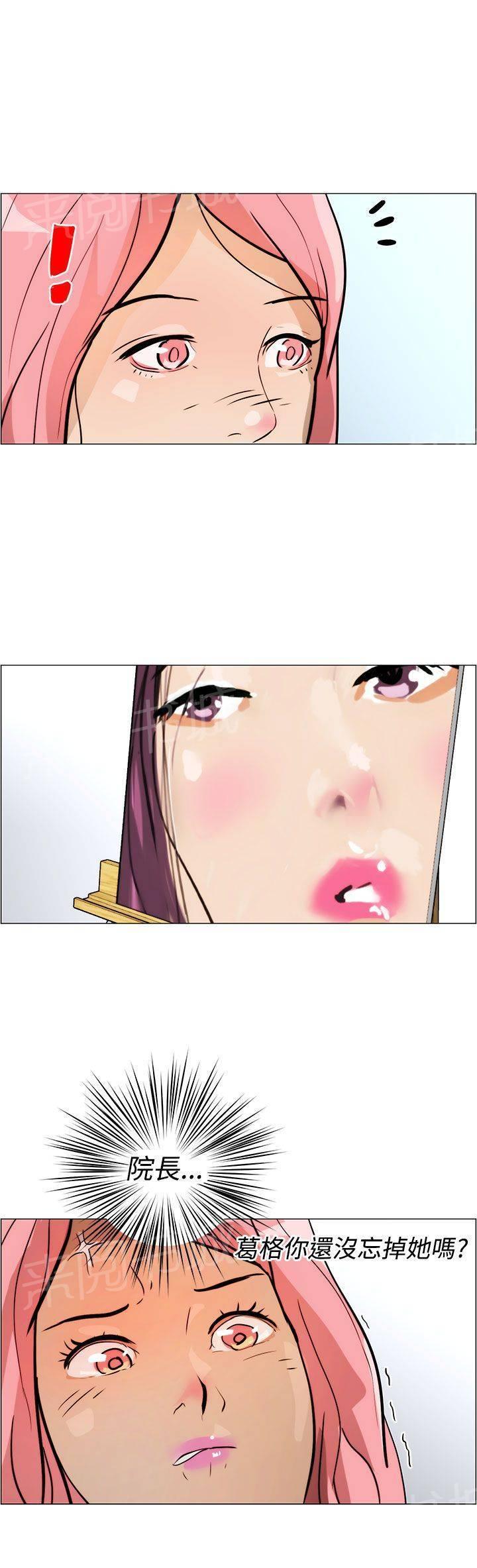 《变成一条狗》第7话 第7页