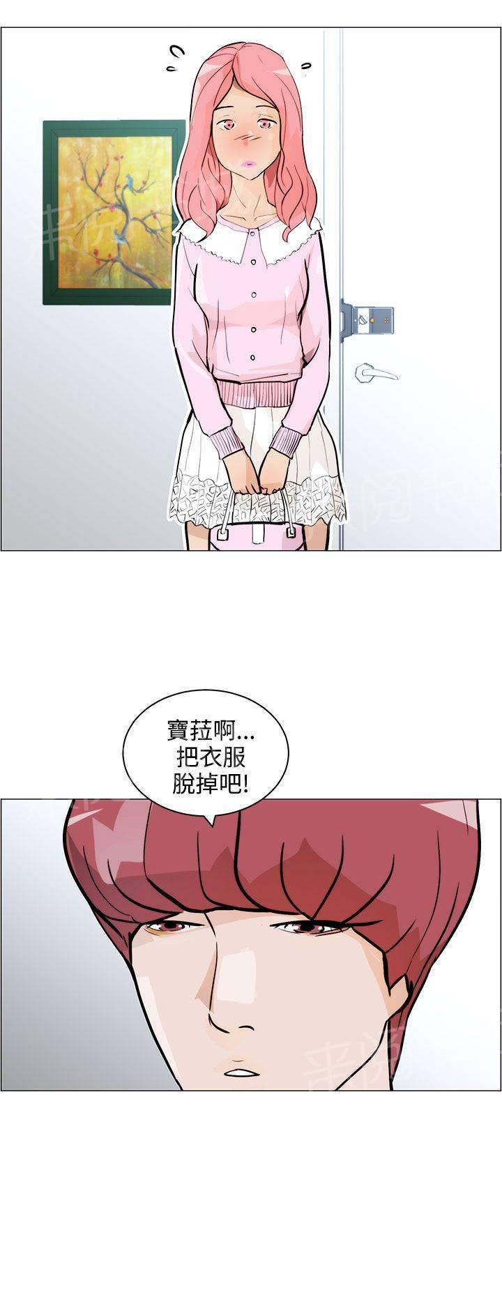 《变成一条狗》第7话 第9页