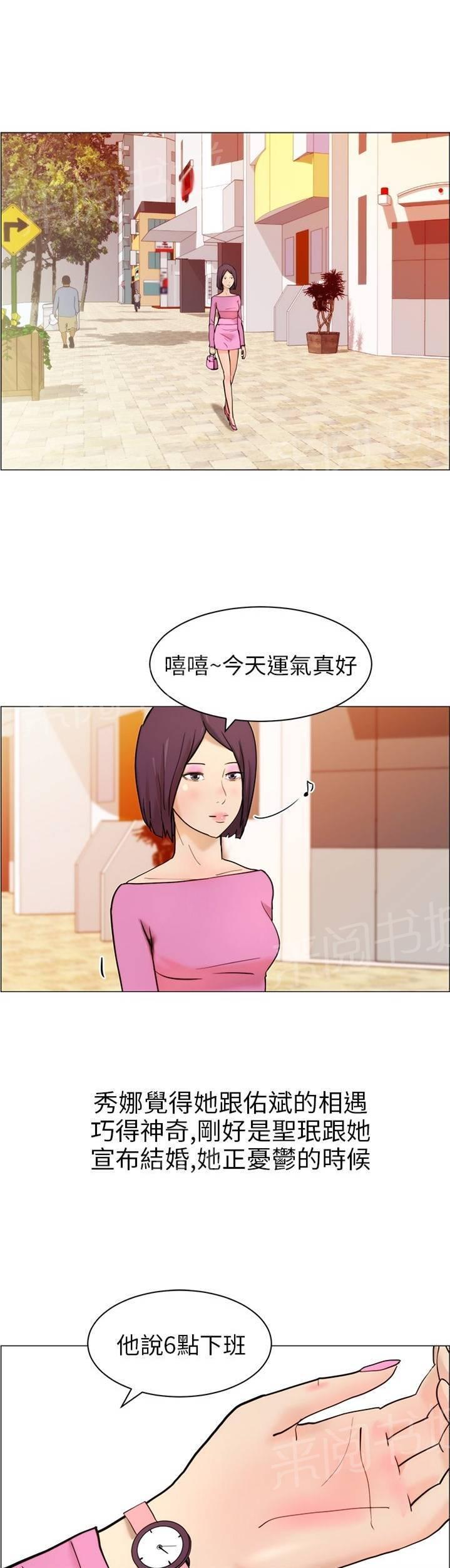 《变成一条狗》第11话 第1页