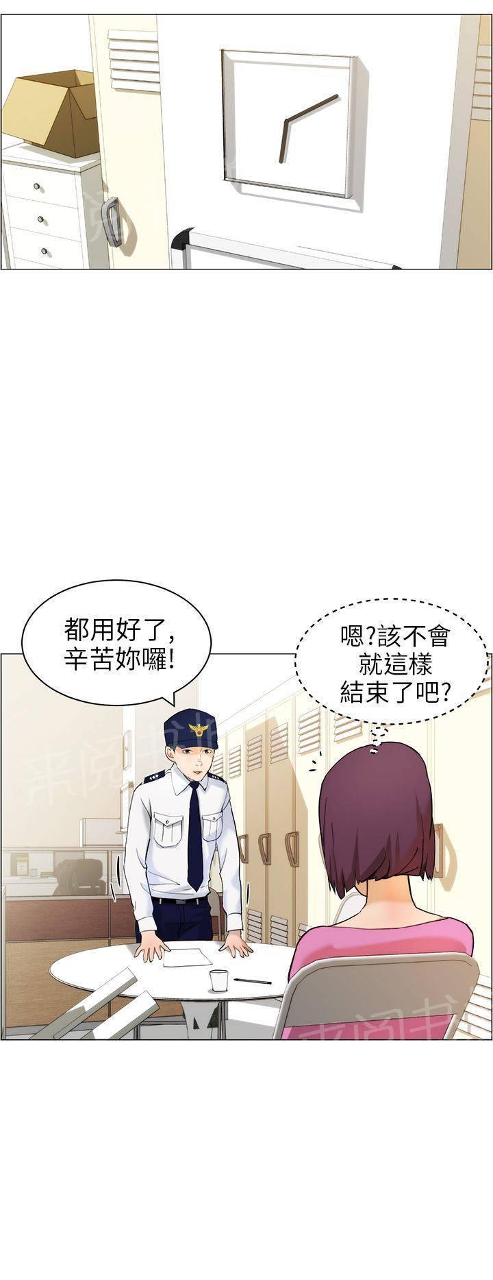 《变成一条狗》第11话 第6页