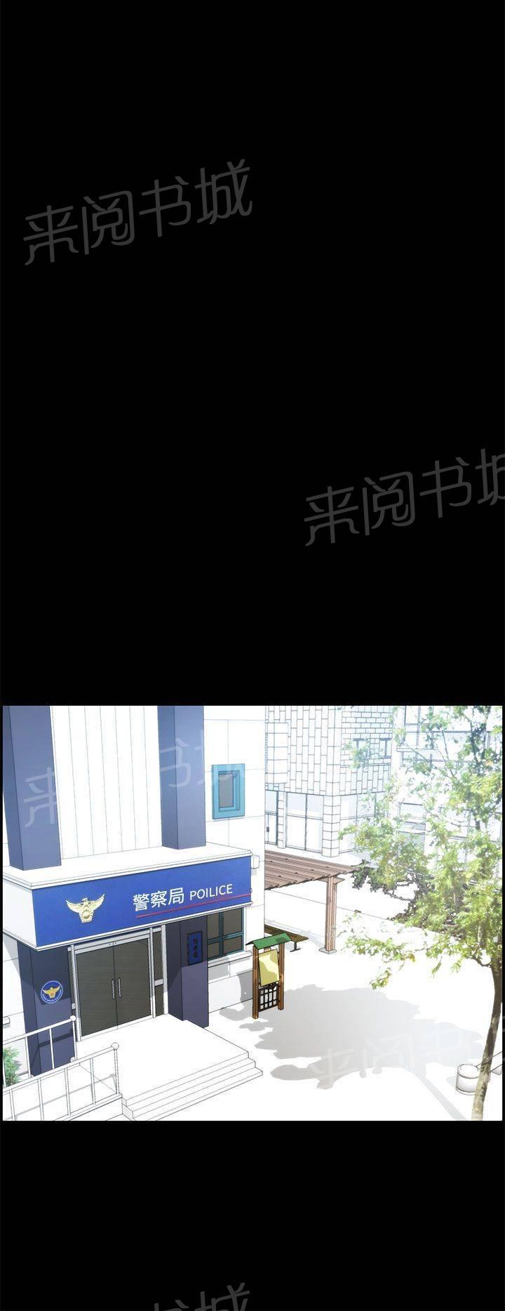 《变成一条狗》第13话 第14页