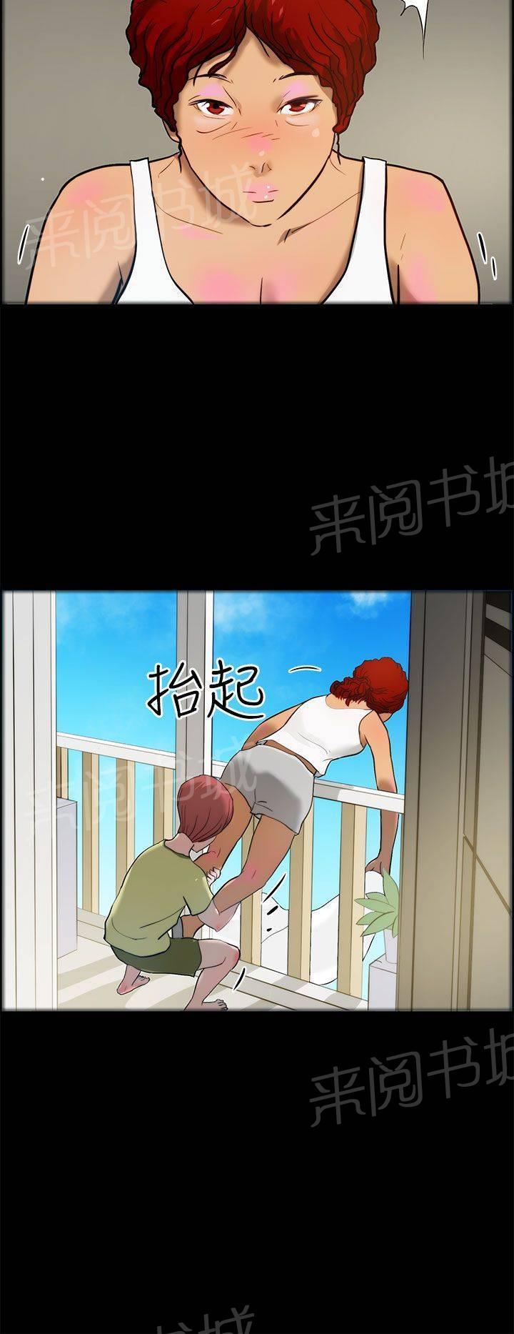 《变成一条狗》第13话 第4页