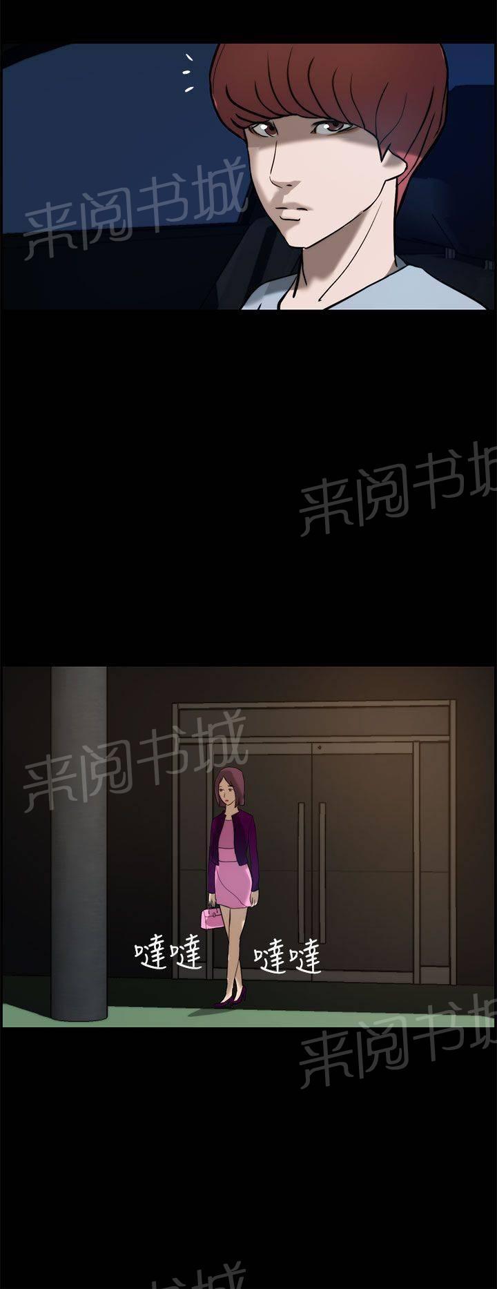 《变成一条狗》第14话 第16页