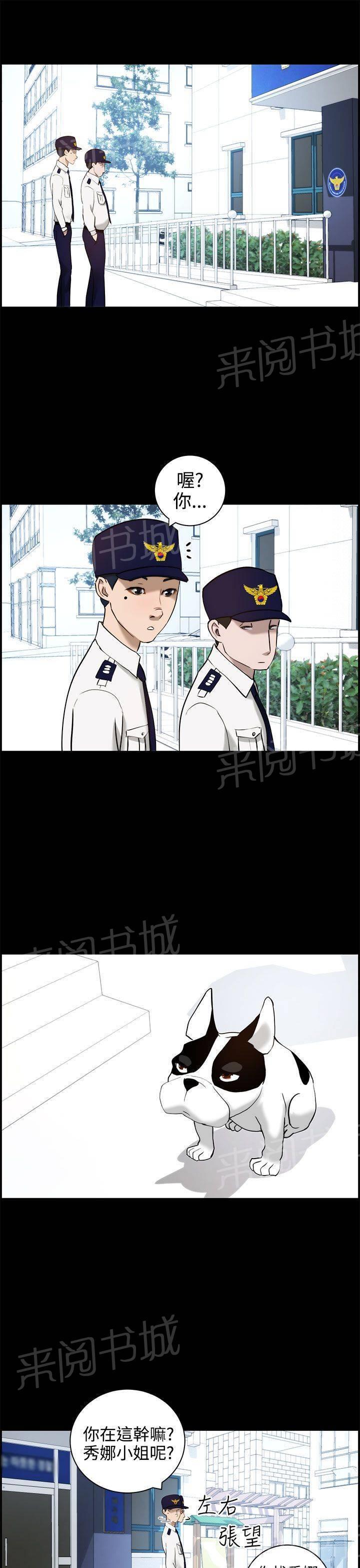 《变成一条狗》第14话 第1页