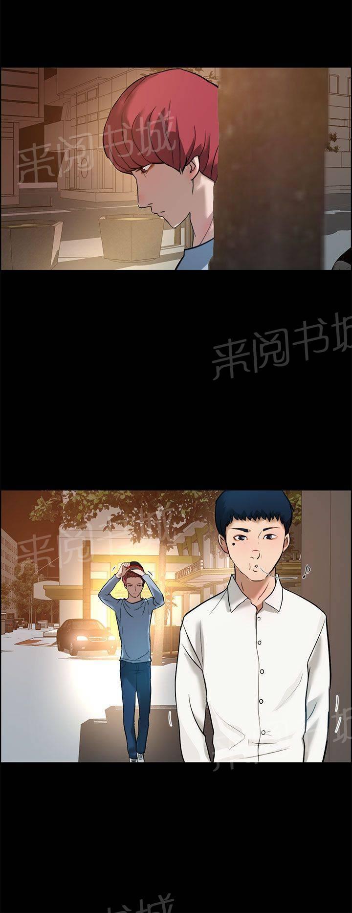 《变成一条狗》第15话 第12页