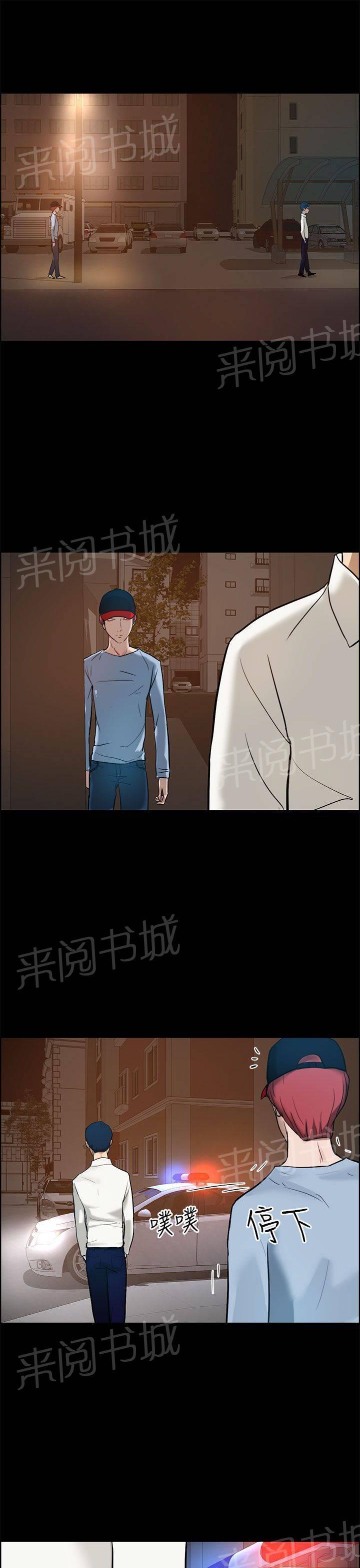 《变成一条狗》第15话 第13页