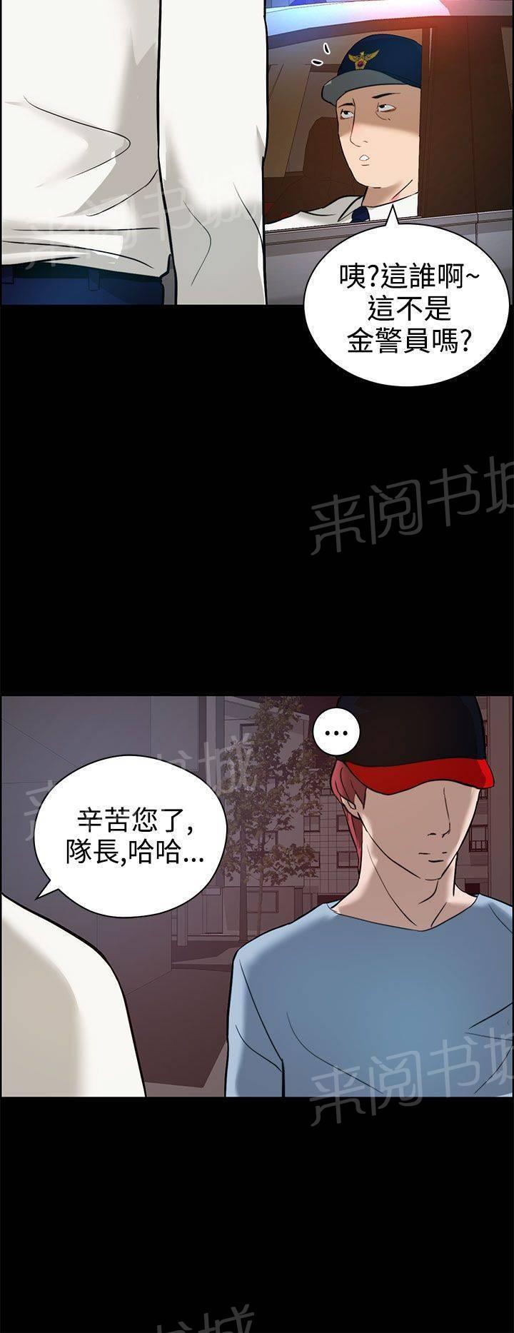 《变成一条狗》第15话 第14页