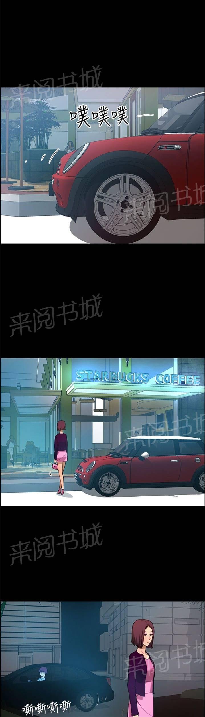 《变成一条狗》第15话 第1页