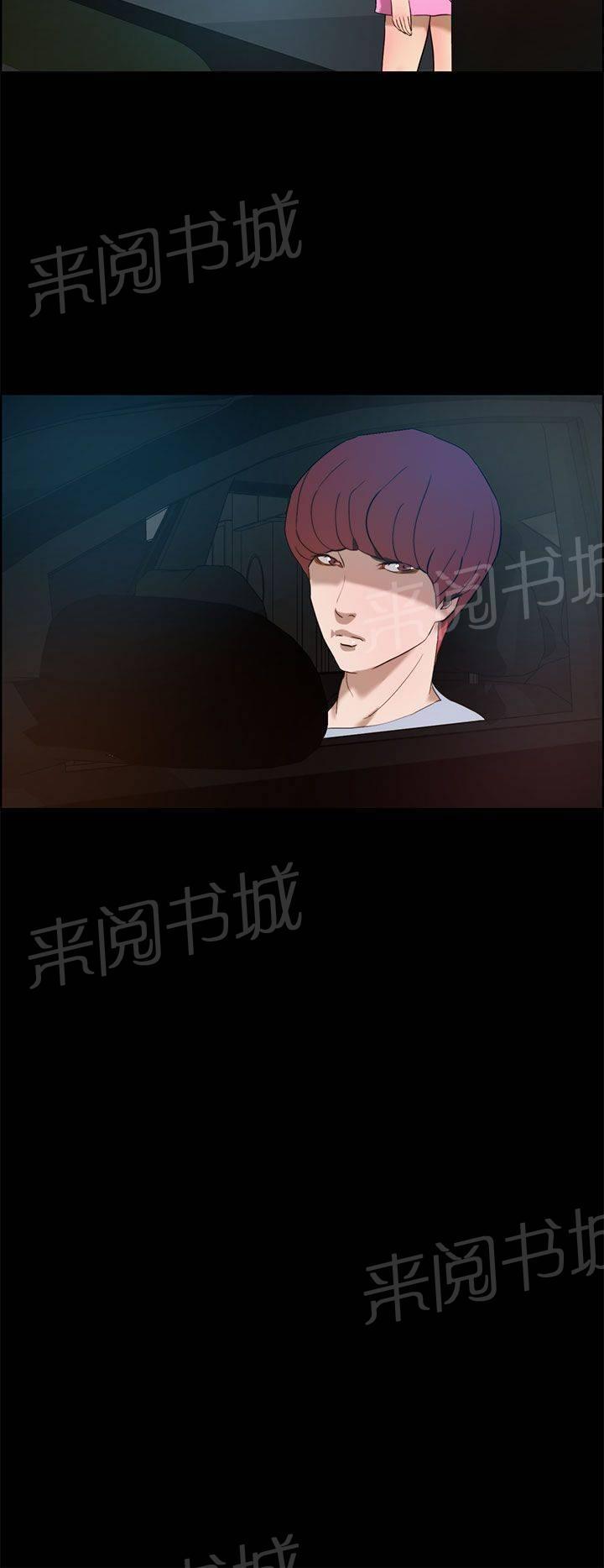 《变成一条狗》第15话 第2页