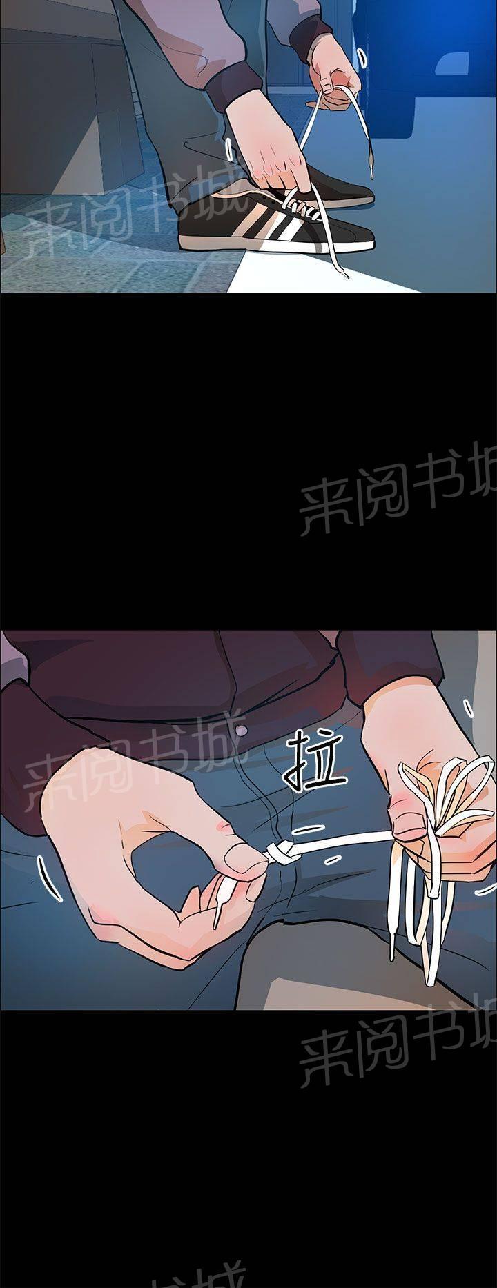 《变成一条狗》第17话 第16页