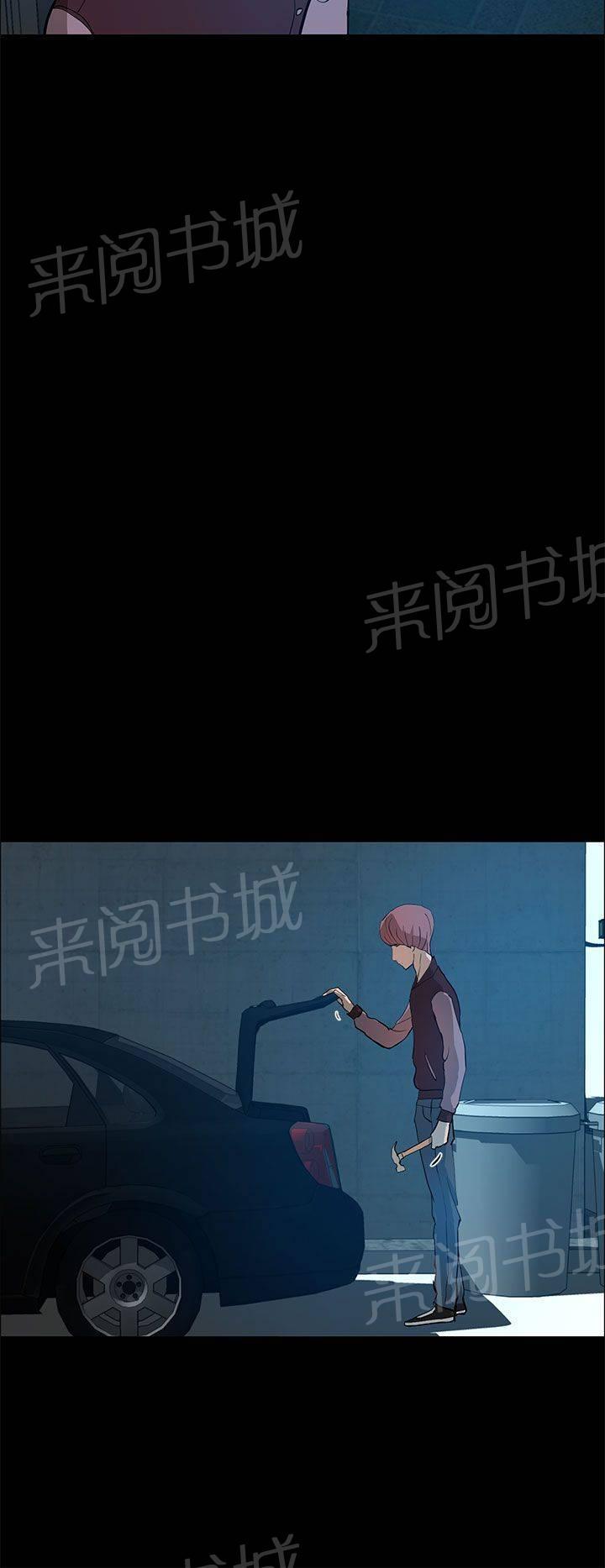 《变成一条狗》第17话 第18页