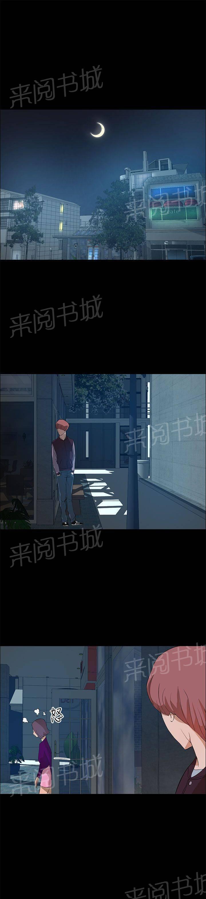 《变成一条狗》第17话 第19页