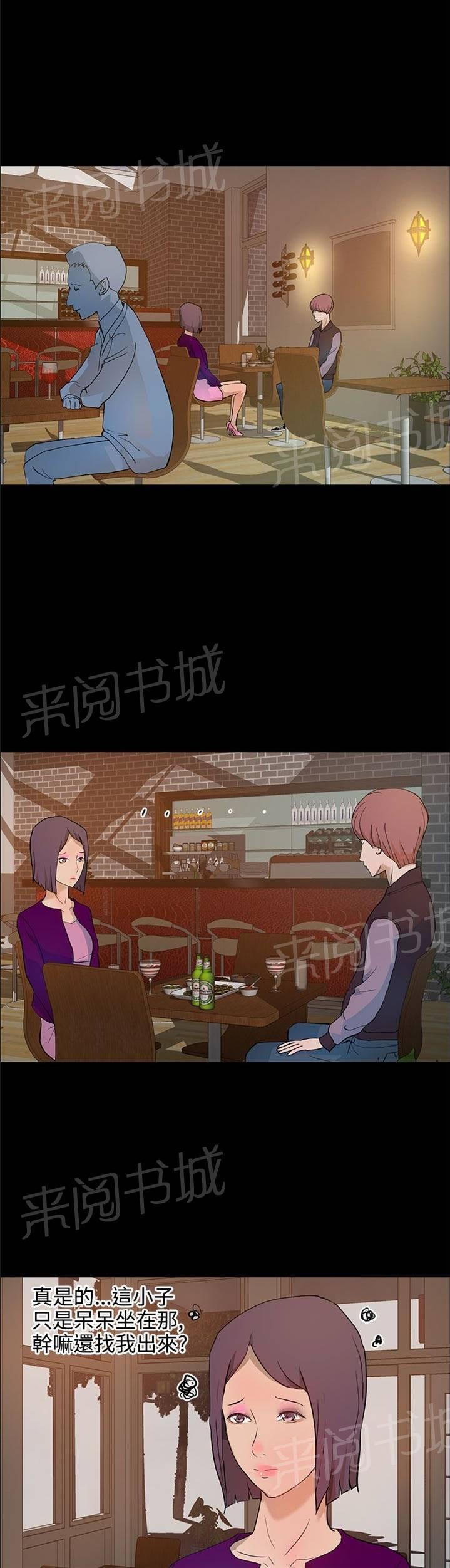 《变成一条狗》第17话 第1页
