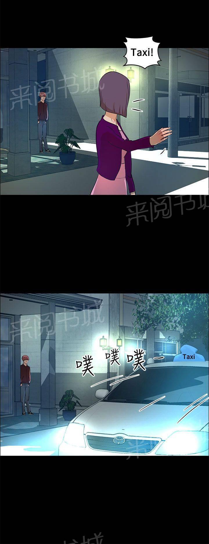 《变成一条狗》第17话 第20页