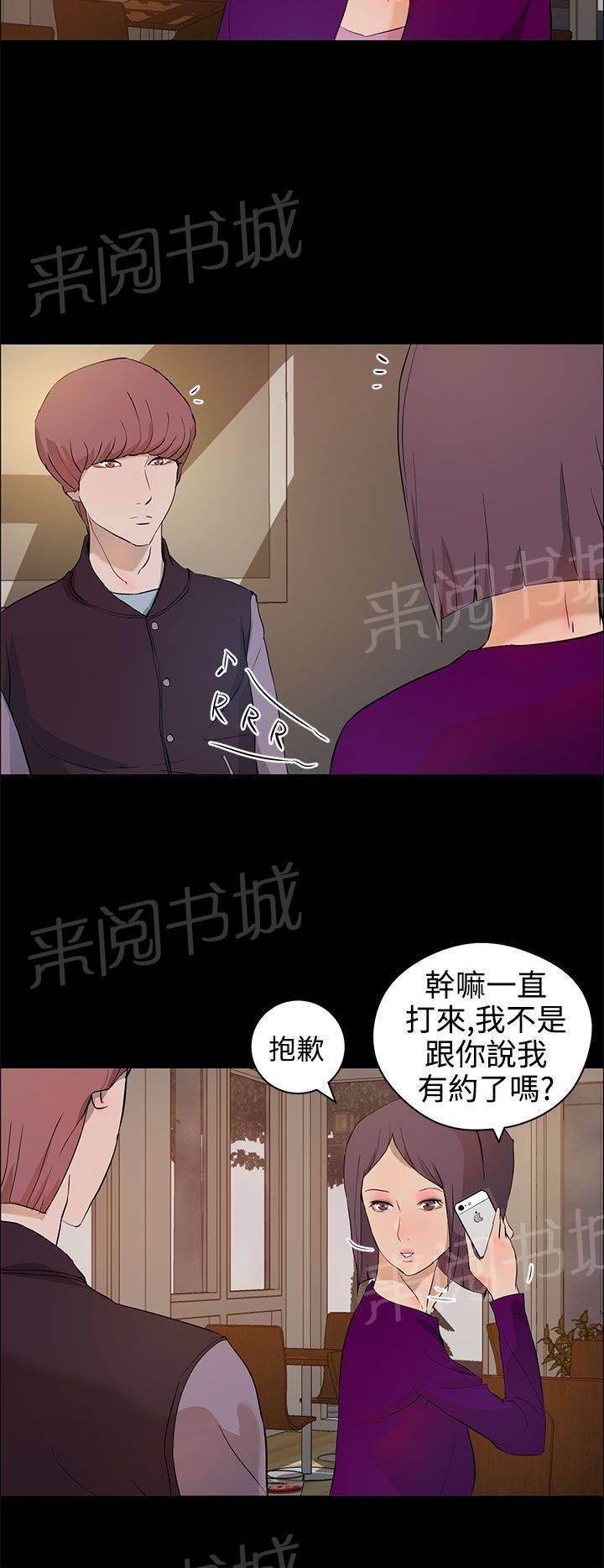 《变成一条狗》第17话 第2页