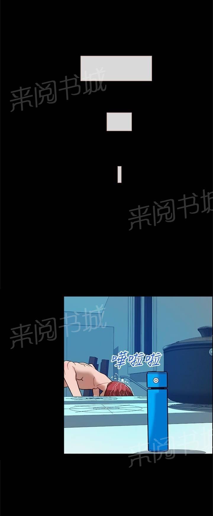 《变成一条狗》第16话 第10页