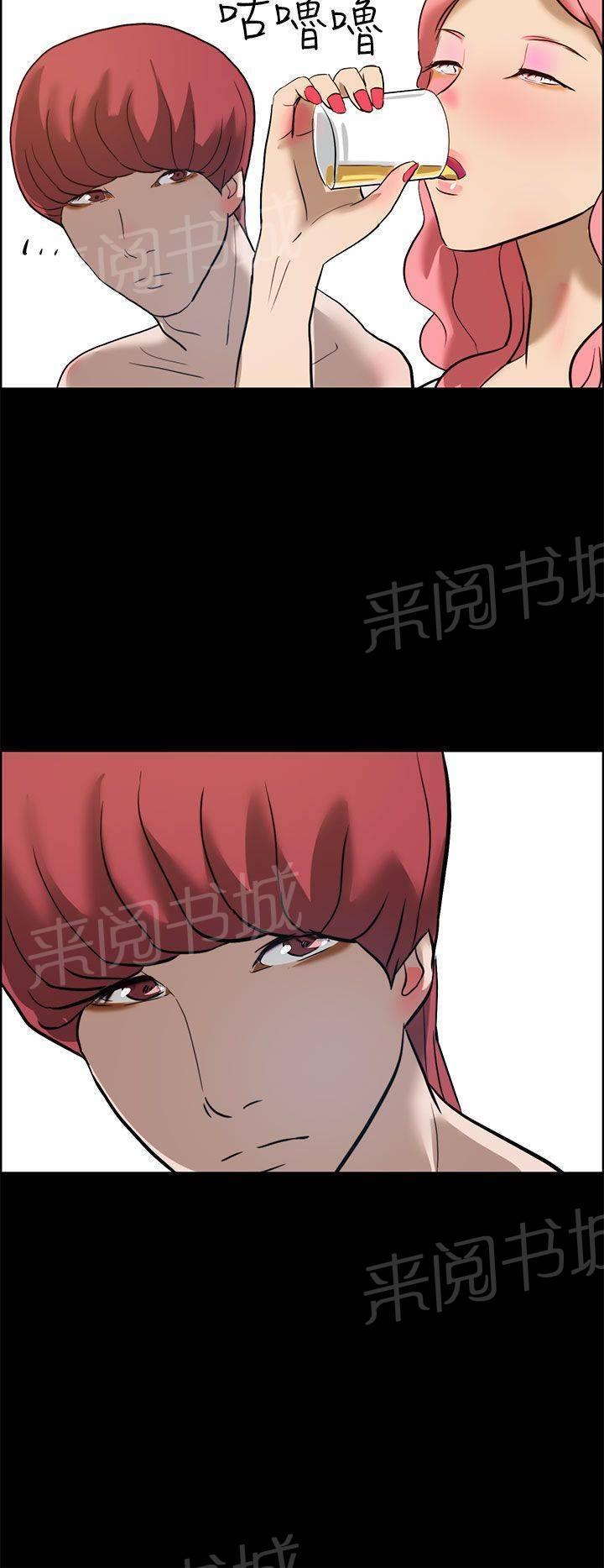 《变成一条狗》第16话 第8页