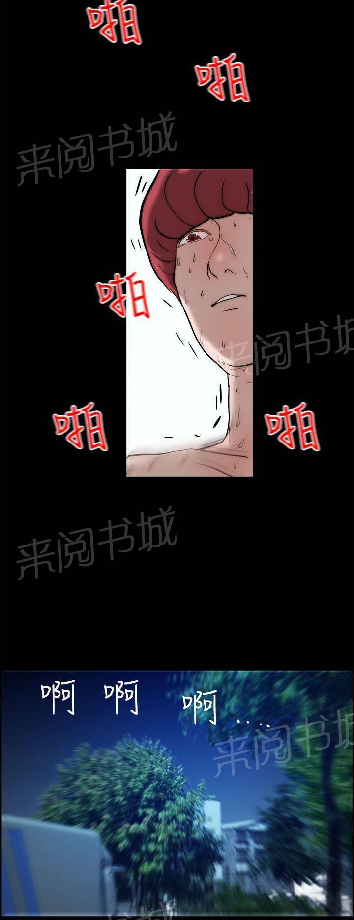 《变成一条狗》第18话 第17页