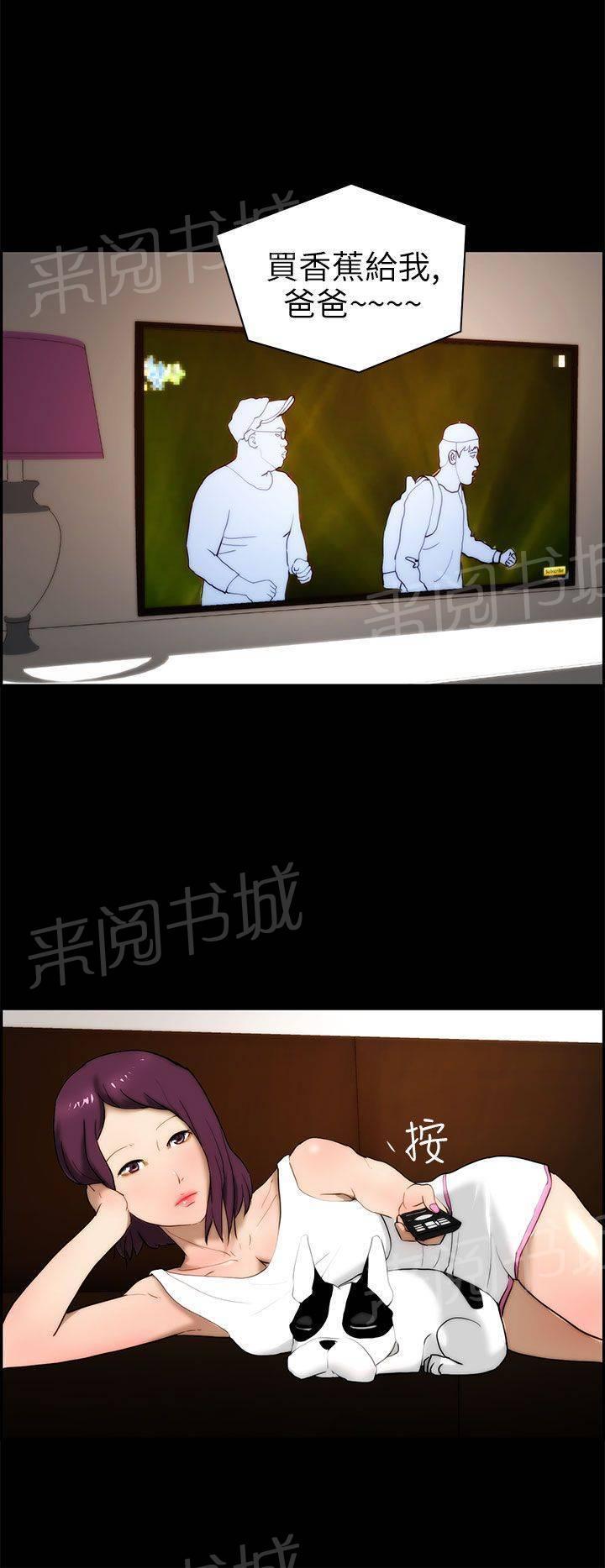 《变成一条狗》第18话 第19页