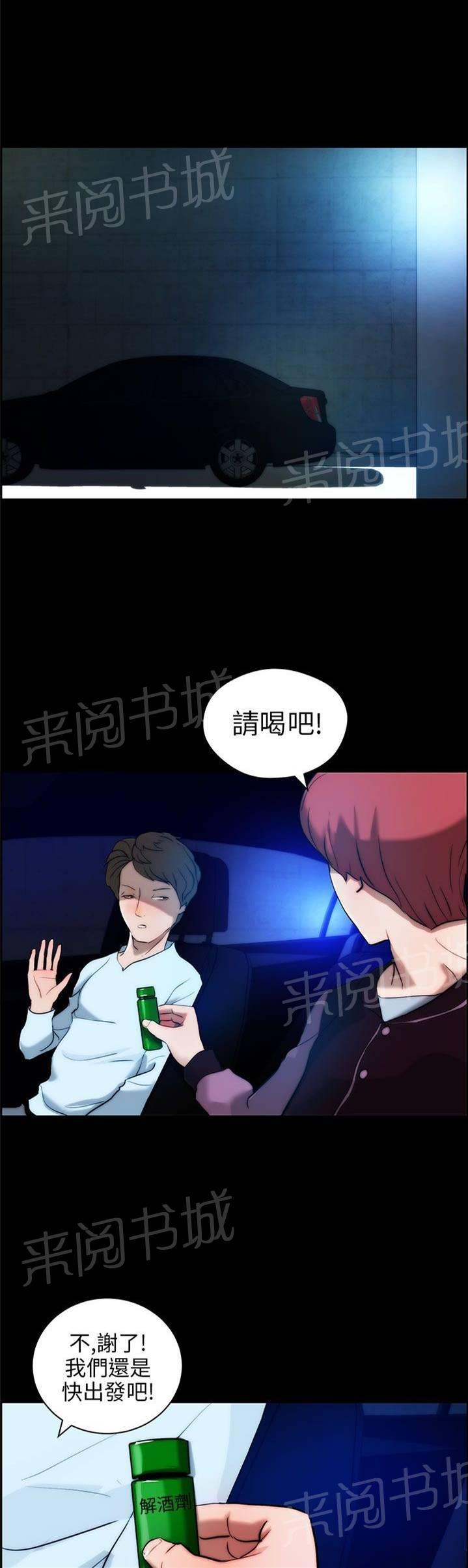 《变成一条狗》第18话 第1页