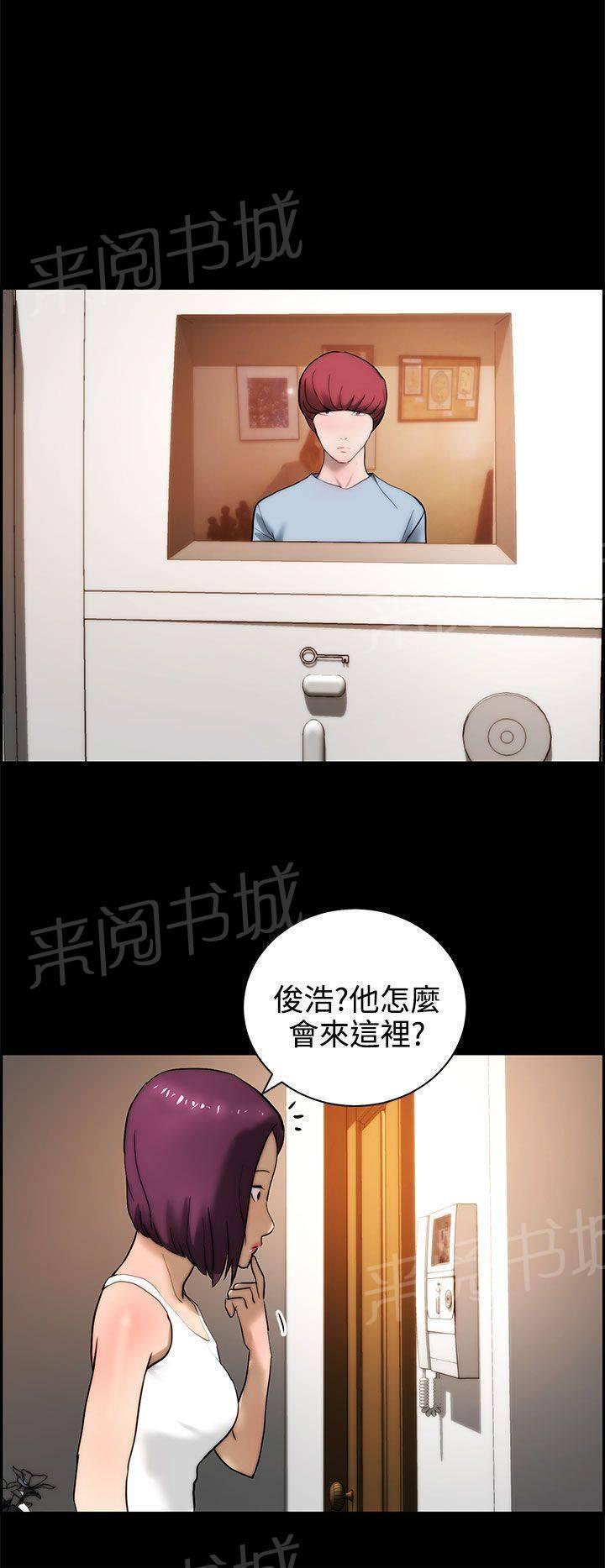 《变成一条狗》第18话 第23页