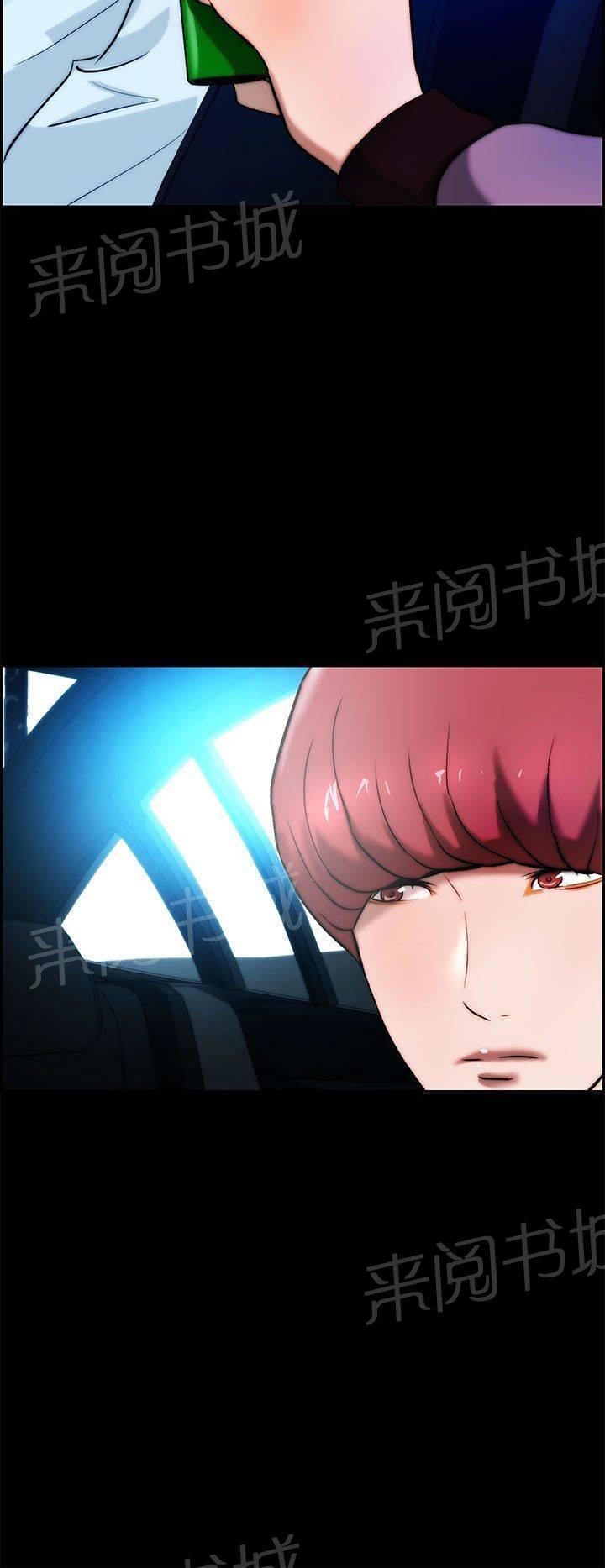 《变成一条狗》第18话 第2页