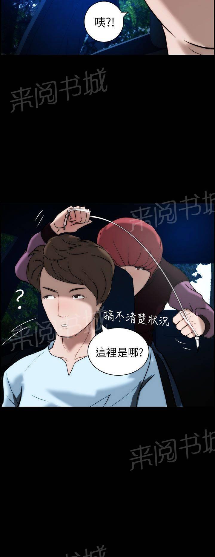 《变成一条狗》第18话 第6页