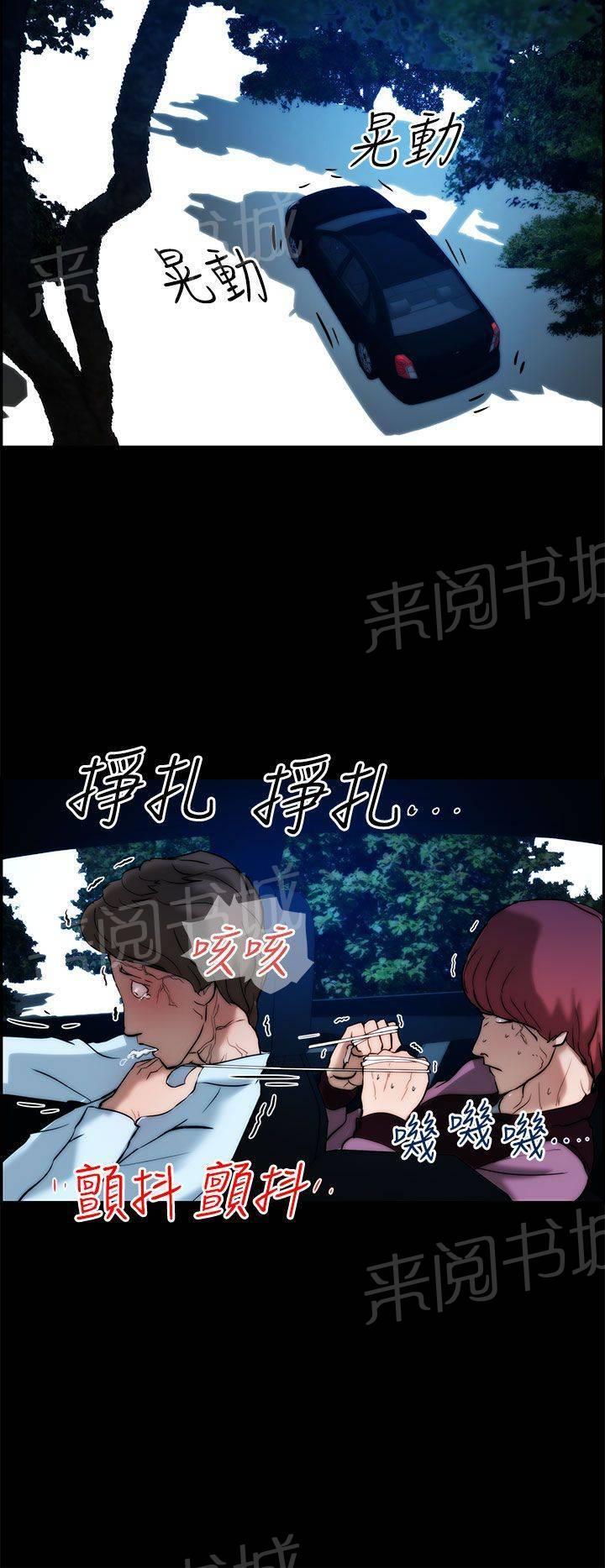 《变成一条狗》第18话 第8页