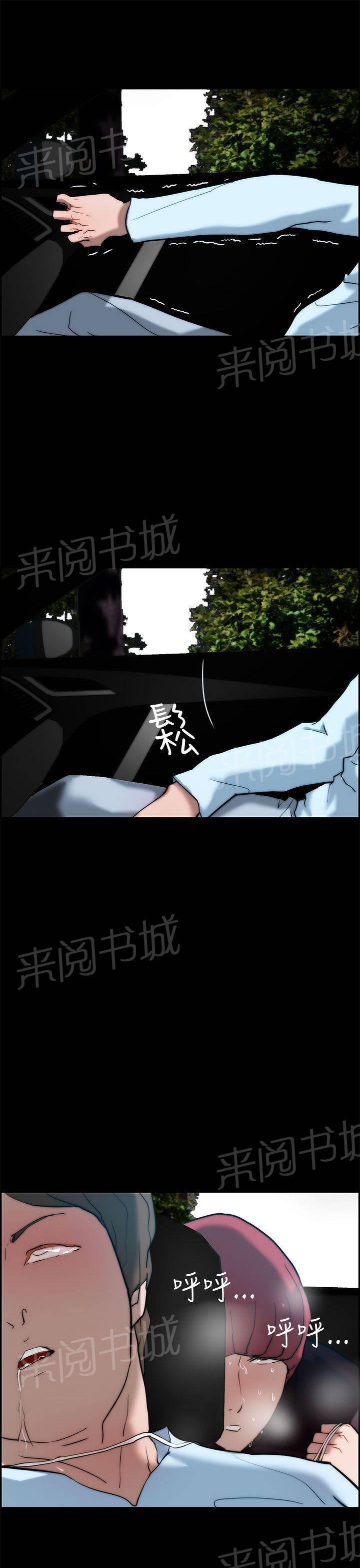 《变成一条狗》第18话 第9页