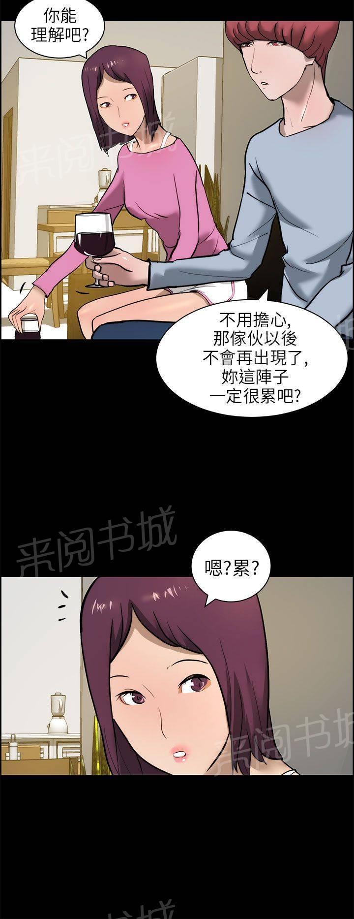 《变成一条狗》第19话 第10页