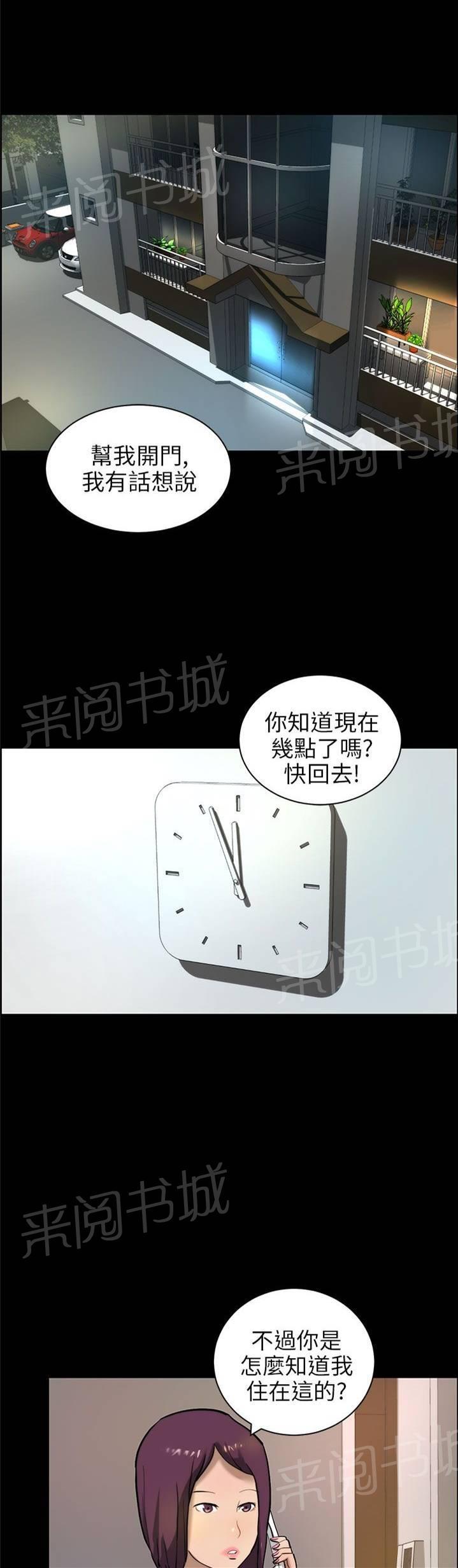 《变成一条狗》第19话 第1页