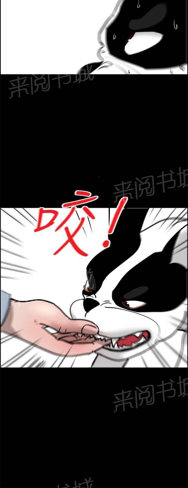 《变成一条狗》第19话 第20页