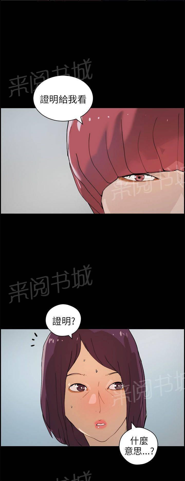 《变成一条狗》第20话 第14页