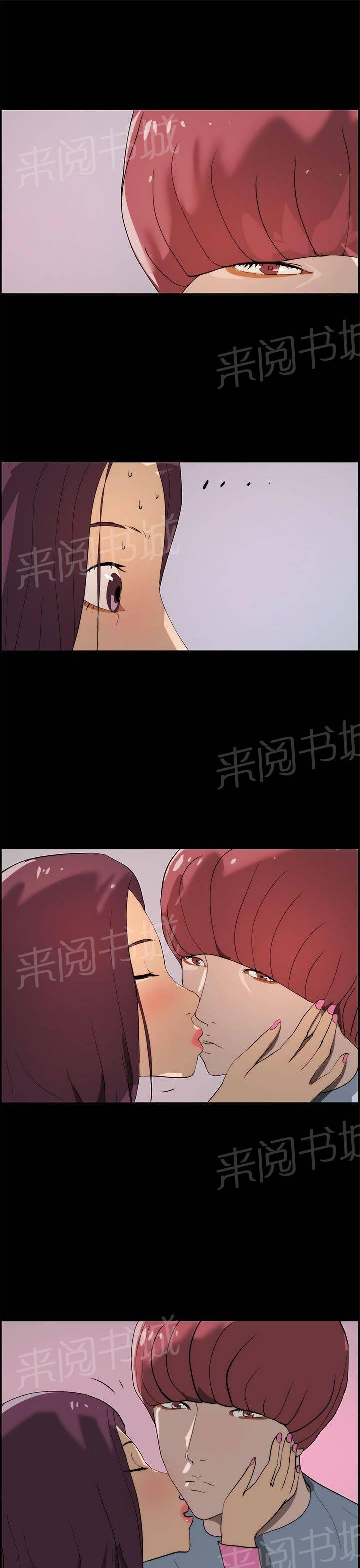 《变成一条狗》第20话 第15页
