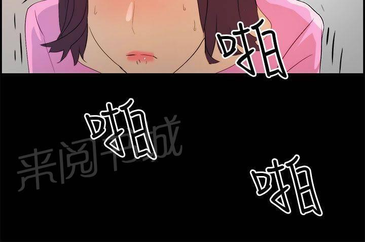 《变成一条狗》第20话 第20页
