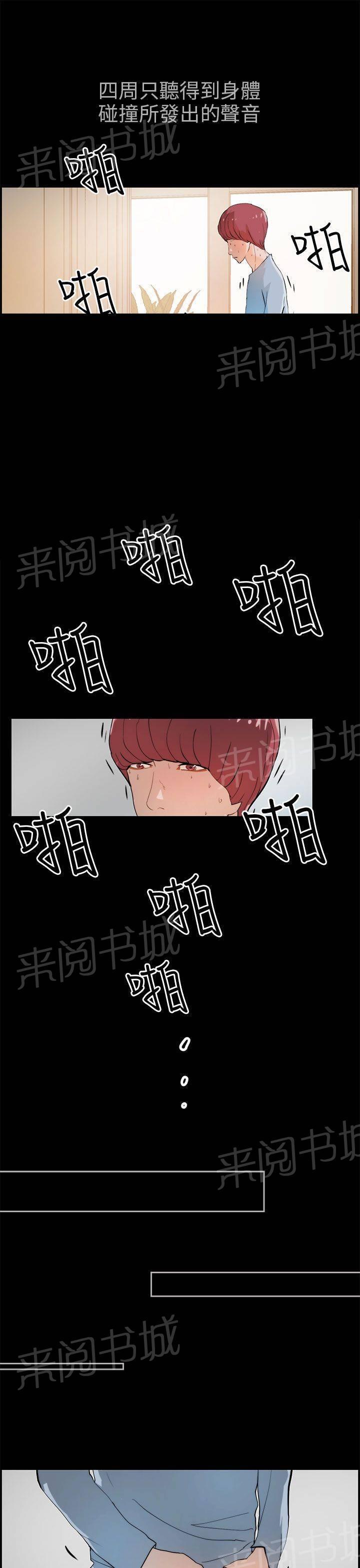 《变成一条狗》第20话 第21页