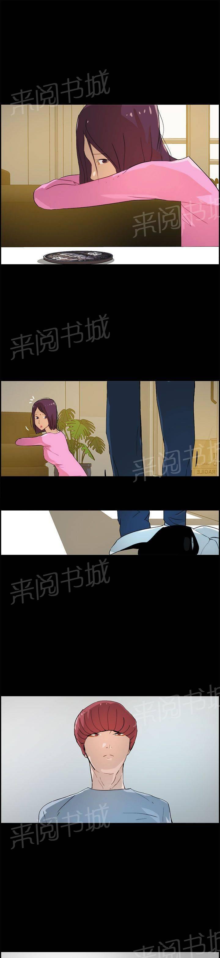 《变成一条狗》第20话 第23页