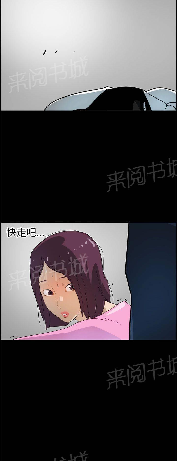 《变成一条狗》第20话 第24页