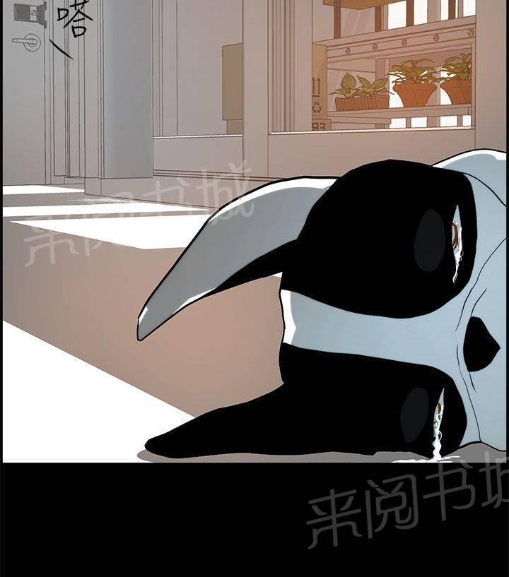 《变成一条狗》第20话 第26页