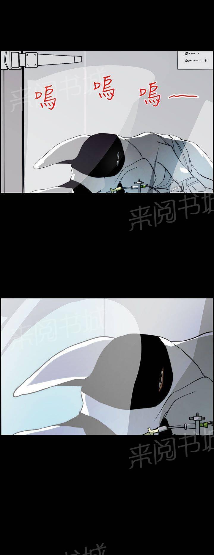《变成一条狗》第22话 第2页