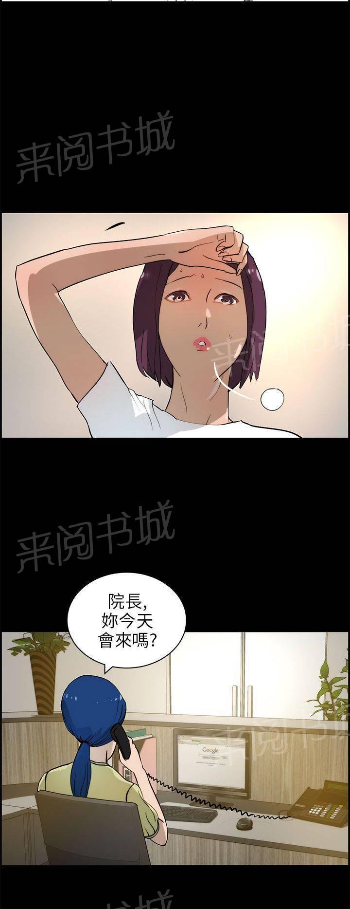 《变成一条狗》第22话 第6页